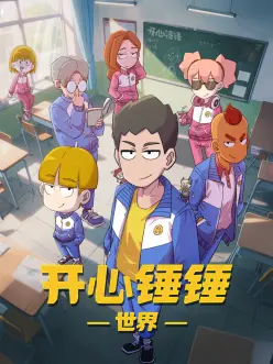 国产奇幻动漫雾隐少年全集在线观看